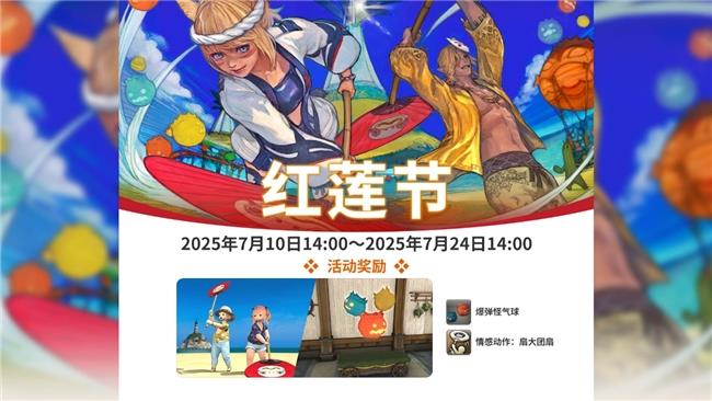真正的量大管飽包好玩！盛趣游戲《FF14》迎來7.2版本