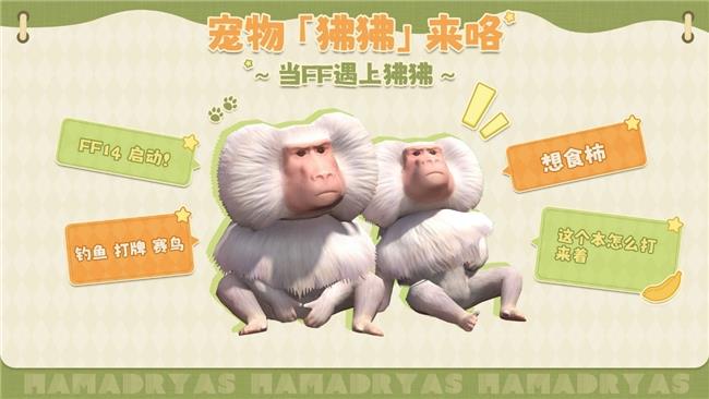 真正的量大管飽包好玩！盛趣游戲《FF14》迎來7.2版本