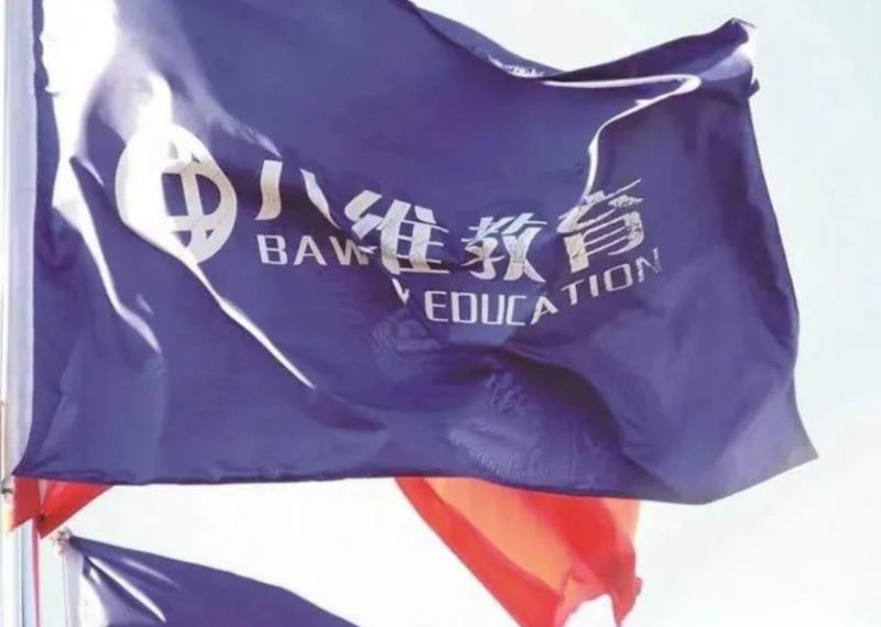 北京八維教育集團：以技能為鑰，助學(xué)子開啟優(yōu)質(zhì)就業(yè)之門