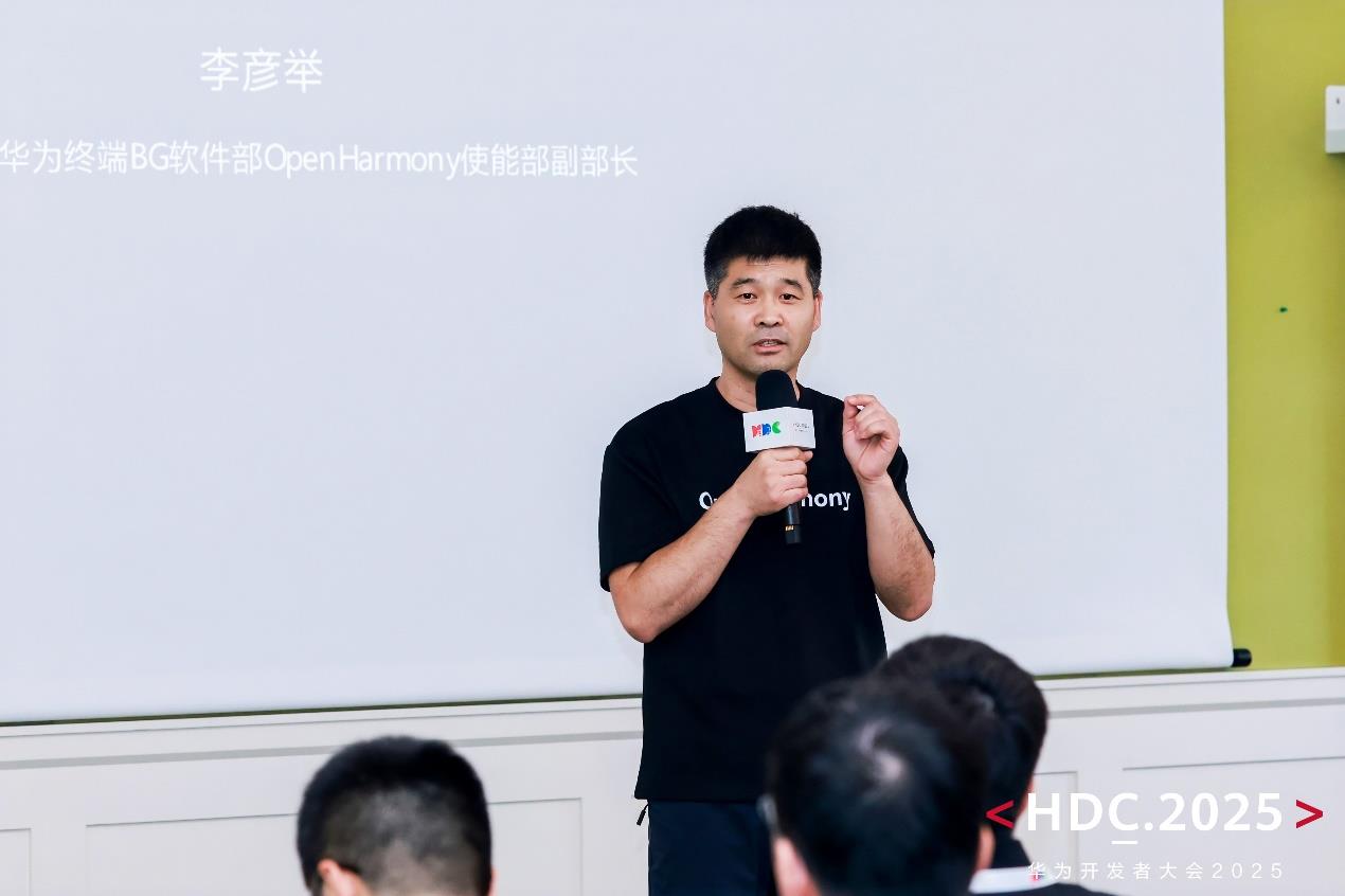 HDC2025統(tǒng)一互聯(lián)分論壇圓滿落幕