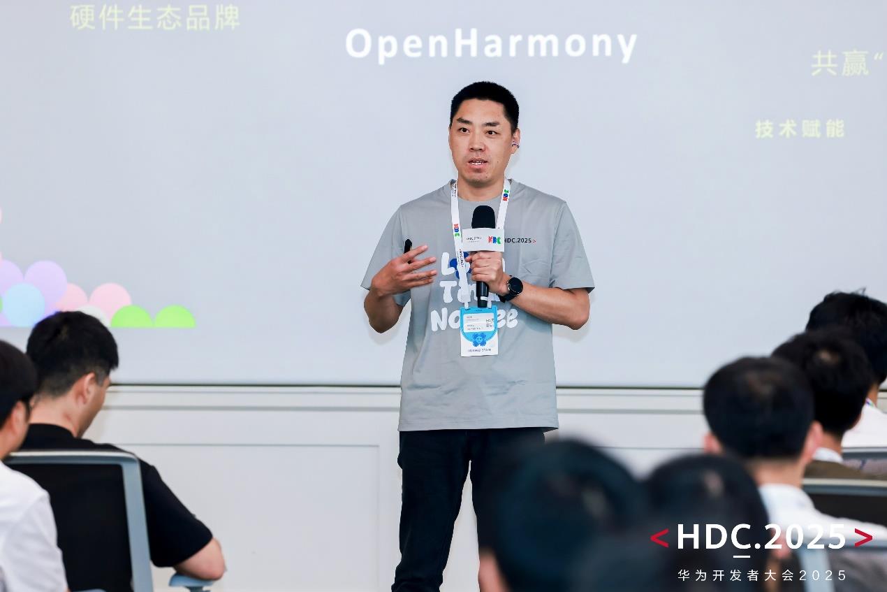 HDC2025統(tǒng)一互聯(lián)分論壇圓滿落幕