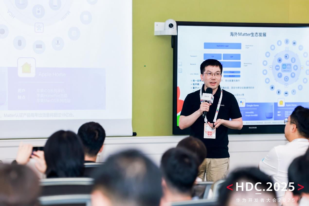 HDC2025統(tǒng)一互聯(lián)分論壇圓滿落幕