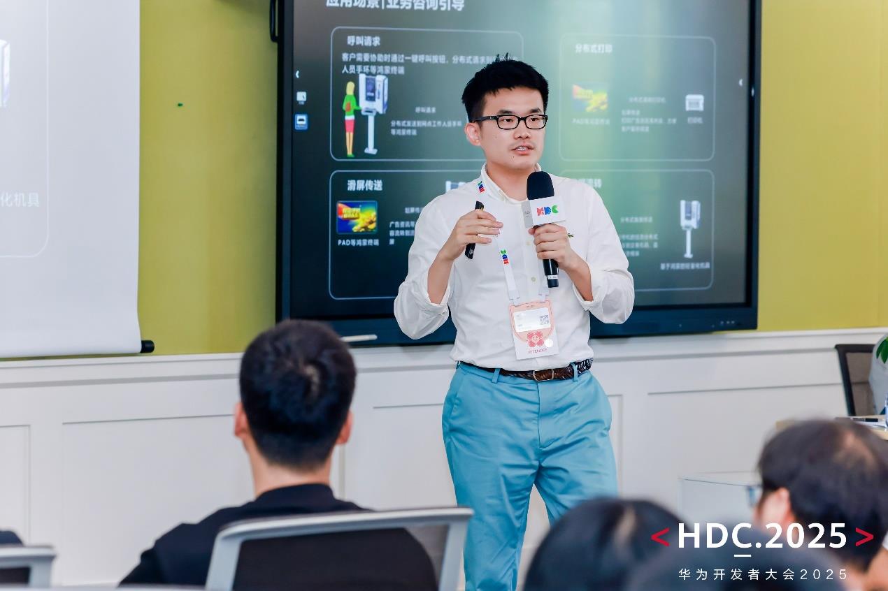 HDC2025統(tǒng)一互聯(lián)分論壇圓滿落幕