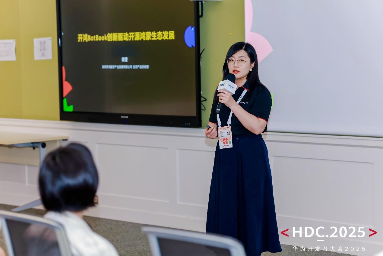 HDC2025統(tǒng)一互聯(lián)分論壇圓滿落幕