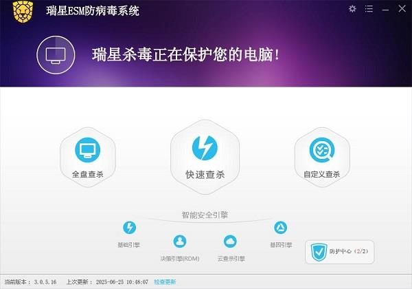 以代碼捍衛(wèi)正義 瑞星ESM守護(hù)司法信創(chuàng)安全
