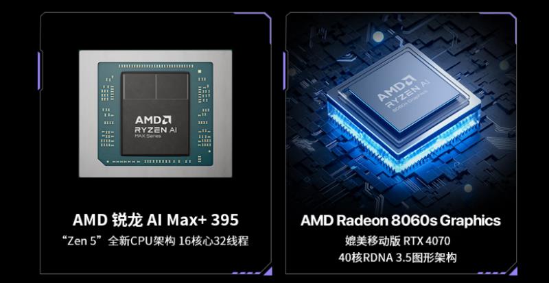 “跟上AI時(shí)代”？不，我就是時(shí)代！磐鐳YO1 AMD銳龍AI Max+395桌面AI超算中心