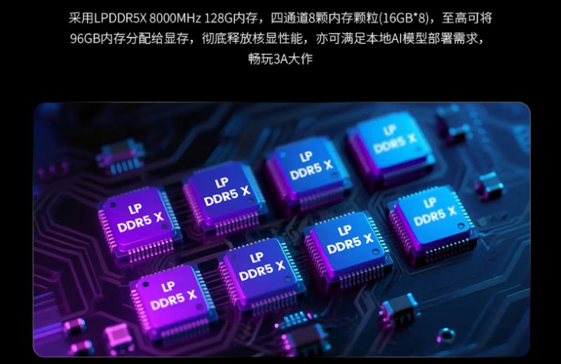 “跟上AI時(shí)代”？不，我就是時(shí)代！磐鐳YO1 AMD銳龍AI Max+395桌面AI超算中心