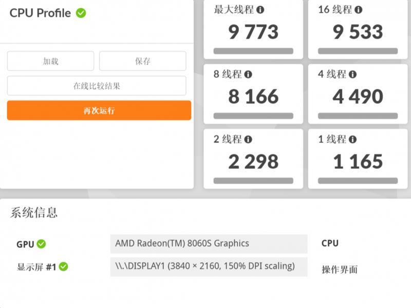 “跟上AI時(shí)代”？不，我就是時(shí)代！磐鐳YO1 AMD銳龍AI Max+395桌面AI超算中心