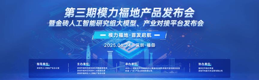 福田發(fā)布19款A(yù)I硬核產(chǎn)品，達(dá)成千萬級訂單，成果亮眼！