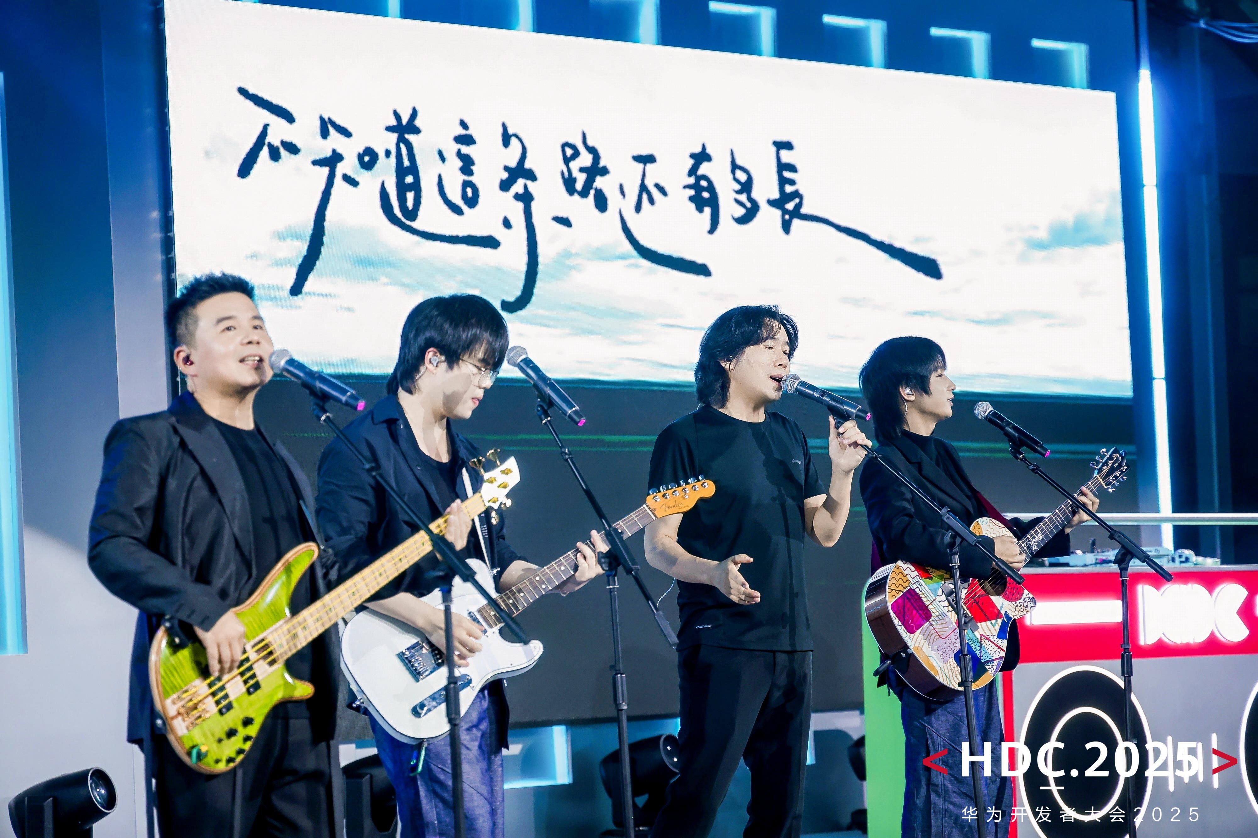 音符與科技和鳴，2025HDC音樂(lè)節(jié)·華為音樂(lè)之夜點(diǎn)燃仲夏之夜