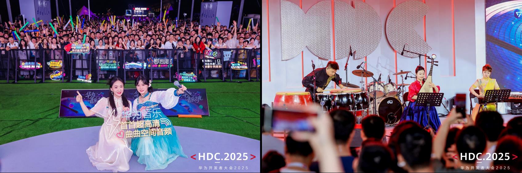 音符與科技和鳴，2025HDC音樂(lè)節(jié)·華為音樂(lè)之夜點(diǎn)燃仲夏之夜