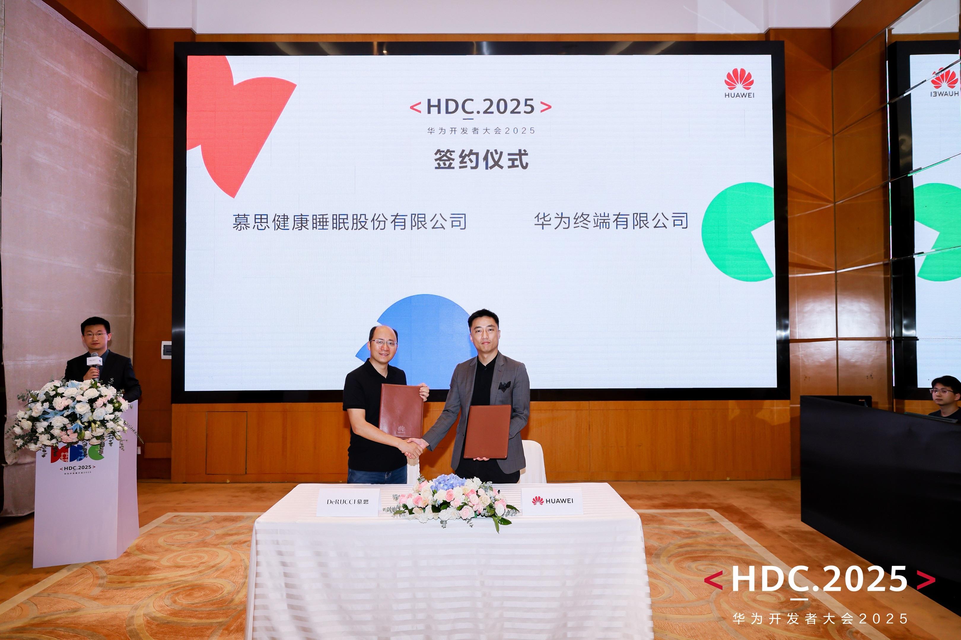 慕思攜手鴻蒙智選,共建智慧睡眠新生態(tài)