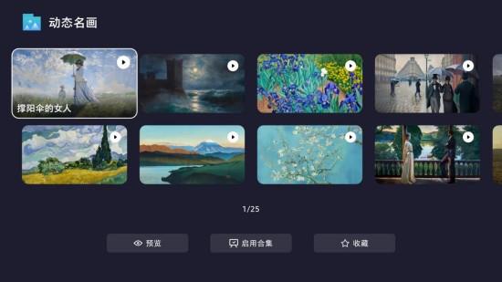 方寸之間，無界藝?yán)龋喝且詣討B(tài)美學(xué)激活客廳藝術(shù)脈搏