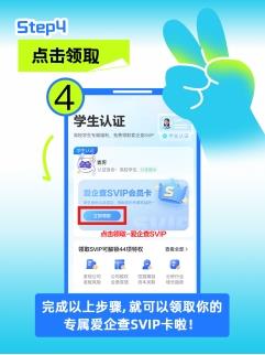 愛企查攜手20+國民品牌送出畢業(yè)好禮，實力護航職場新征程