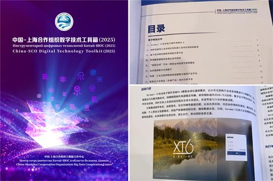 Coremail受邀出席中國-上海合作組織數(shù)字技術(shù)合作發(fā)展論壇