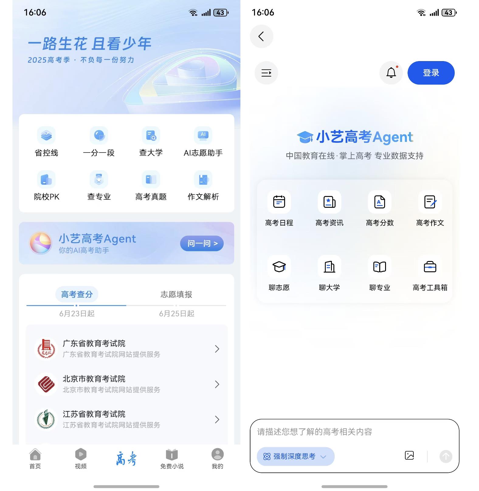 查分后心慌？用華為AI模擬報(bào)志愿，比找顧問(wèn)還穩(wěn)！