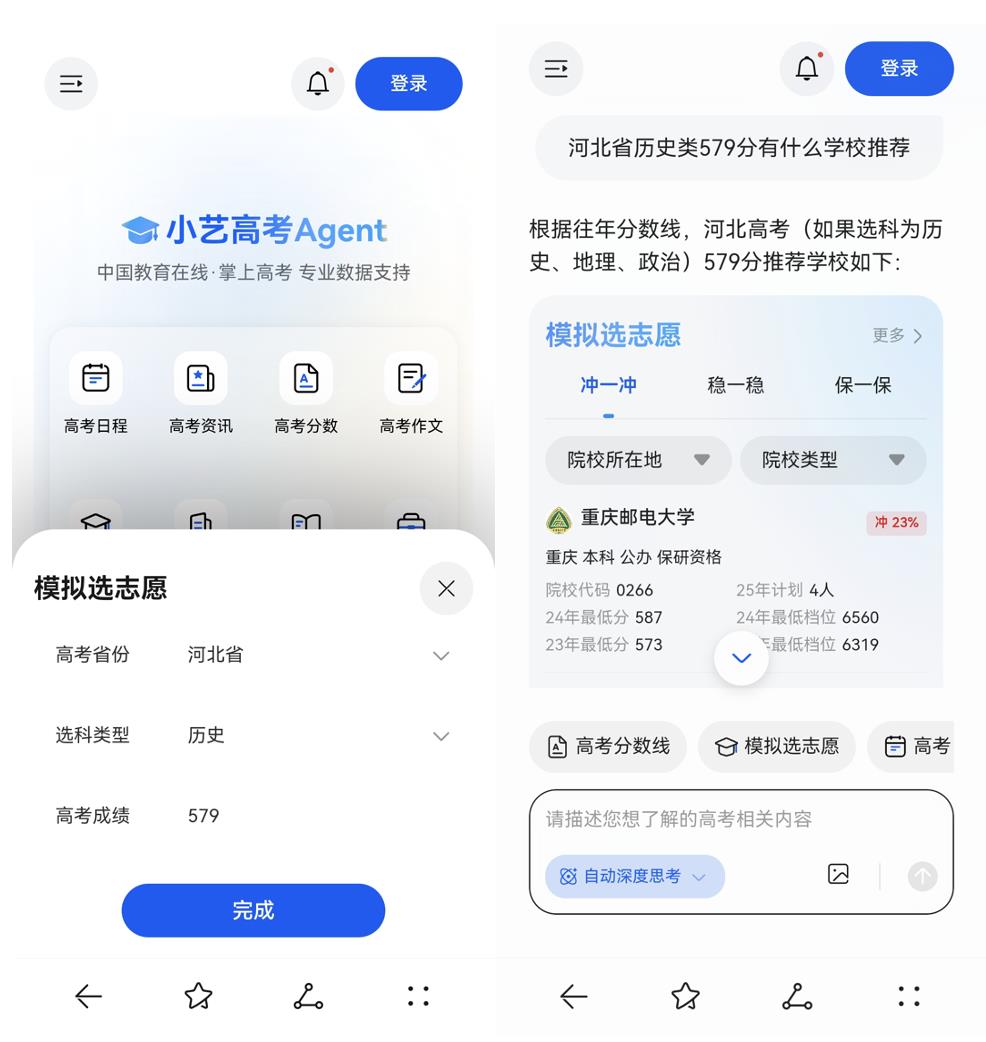 查分后心慌？用華為AI模擬報(bào)志愿，比找顧問(wèn)還穩(wěn)！