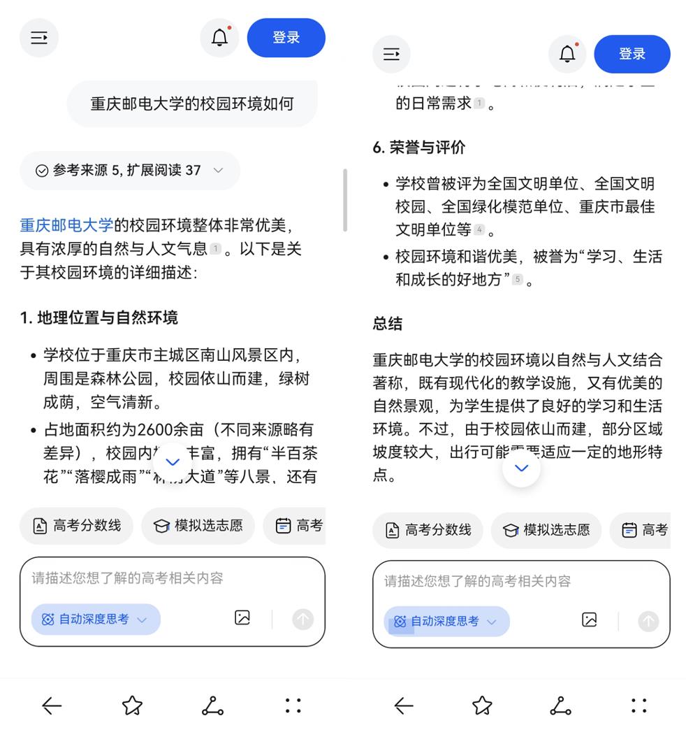 查分后心慌？用華為AI模擬報(bào)志愿，比找顧問(wèn)還穩(wěn)！