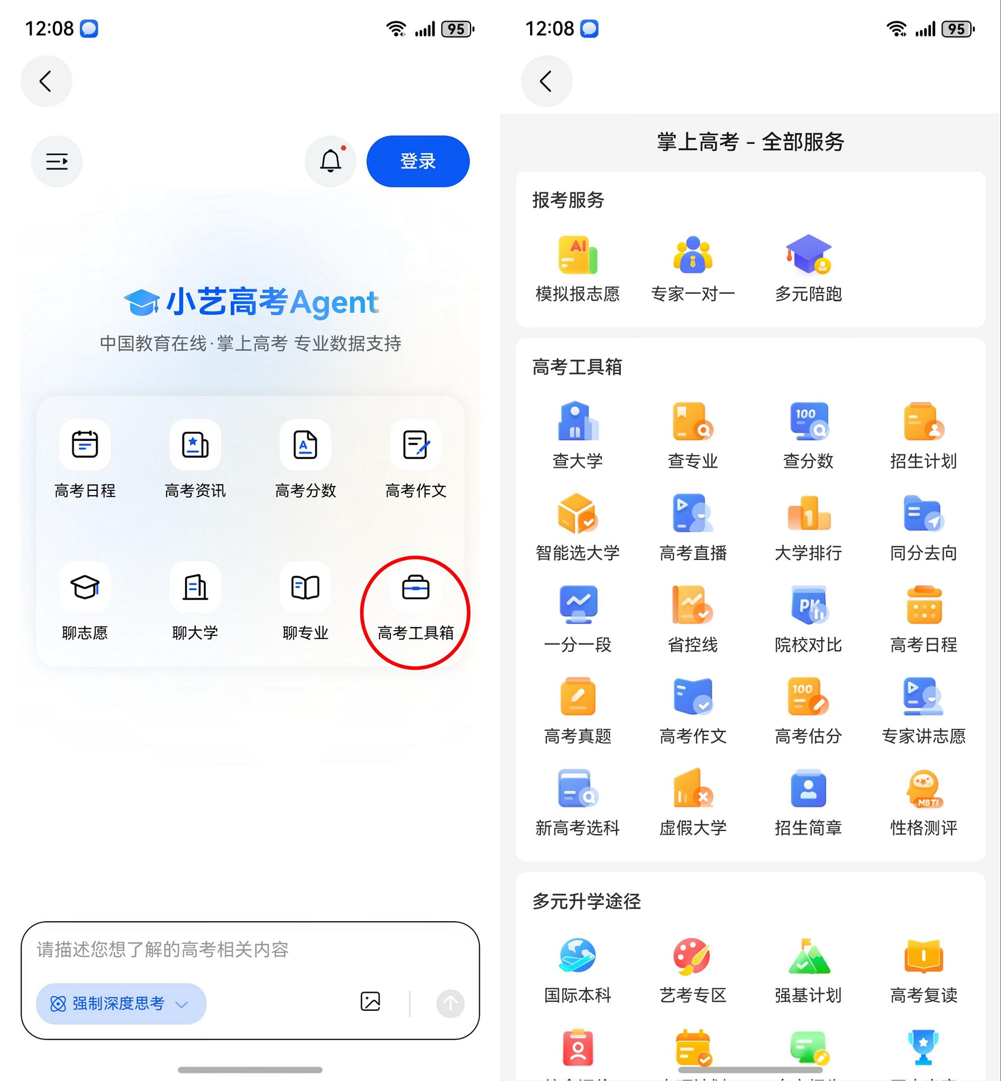 查分后心慌？用華為AI模擬報(bào)志愿，比找顧問(wèn)還穩(wěn)！