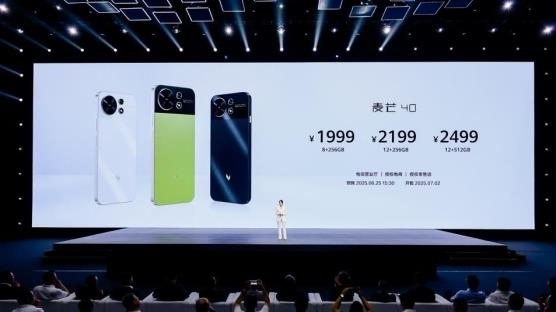 麥芒40正式發(fā)布 首發(fā)搭載星小辰開啟智慧生活新體驗