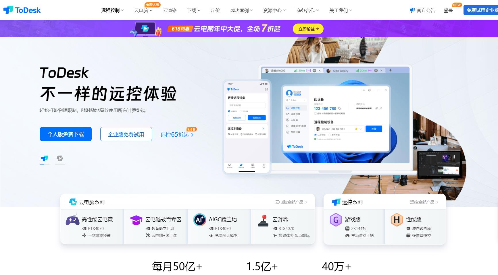 華為開發(fā)者大會(huì)現(xiàn)場(chǎng)簽約：ToDesk成為鴻蒙生態(tài)核心伙伴！
