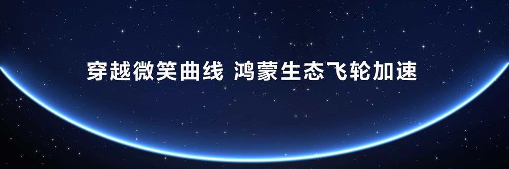 鴻蒙版金融應(yīng)用及元服務(wù)突破1000款！HDC 2025集中展示金融領(lǐng)域創(chuàng)新成果