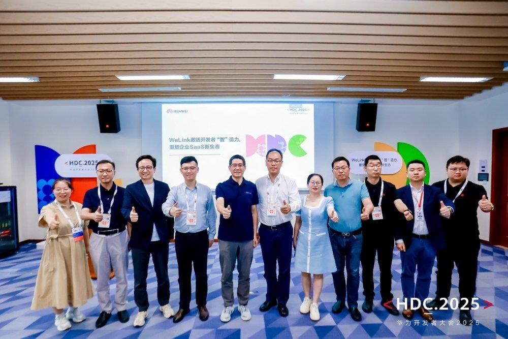 HDC 2025丨華為云WeLink激活開發(fā)者“智”造力，助力重塑企業(yè)SaaS新生態(tài)