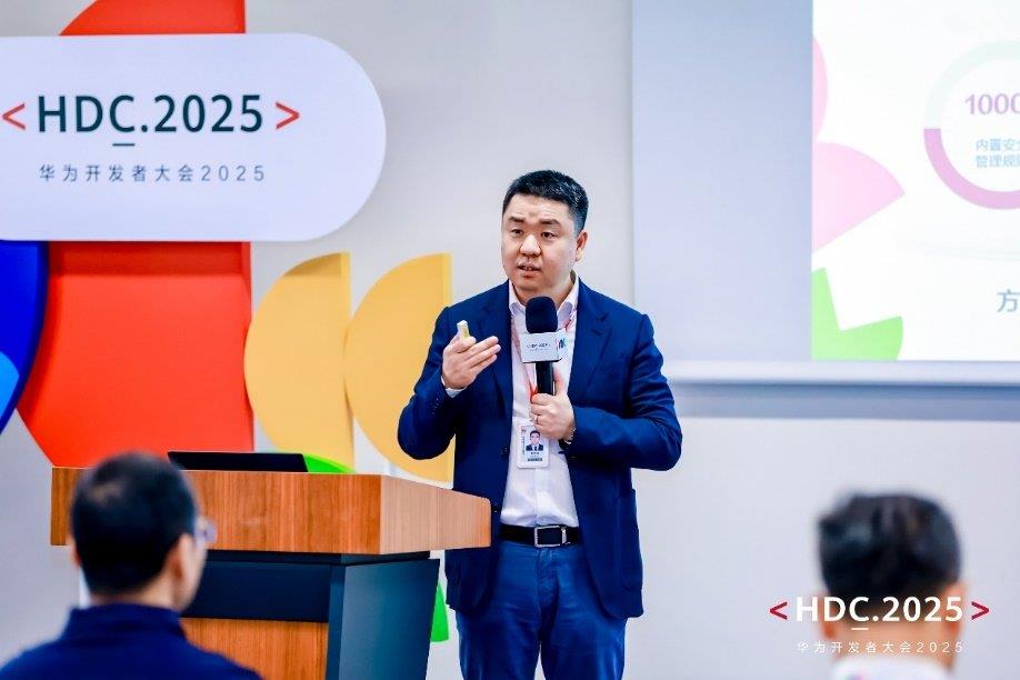 HDC 2025丨華為云WeLink激活開發(fā)者“智”造力，助力重塑企業(yè)SaaS新生態(tài)