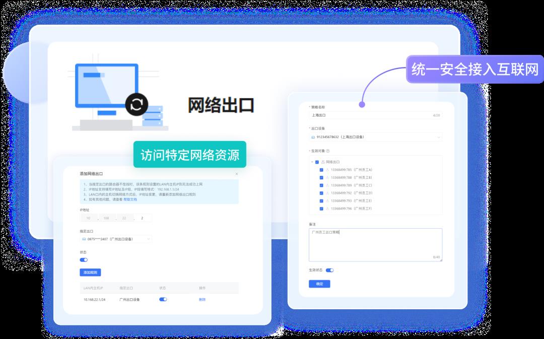 遠程訪問總部辦公系統(tǒng)，企業(yè)各地分支機構(gòu)網(wǎng)絡(luò)出口IP如何統(tǒng)一？