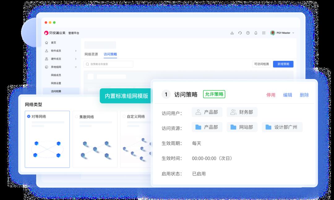 遠程訪問總部辦公系統(tǒng)，企業(yè)各地分支機構(gòu)網(wǎng)絡(luò)出口IP如何統(tǒng)一？