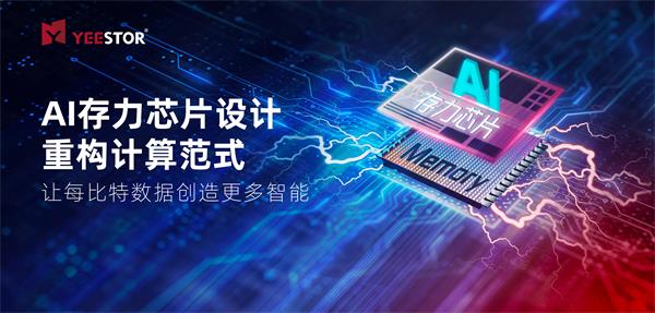 專訪得一微董事長吳大畏：當(dāng)存力芯片長出“AI大腦”