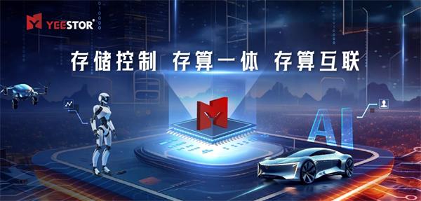 專訪得一微董事長吳大畏：當(dāng)存力芯片長出“AI大腦”