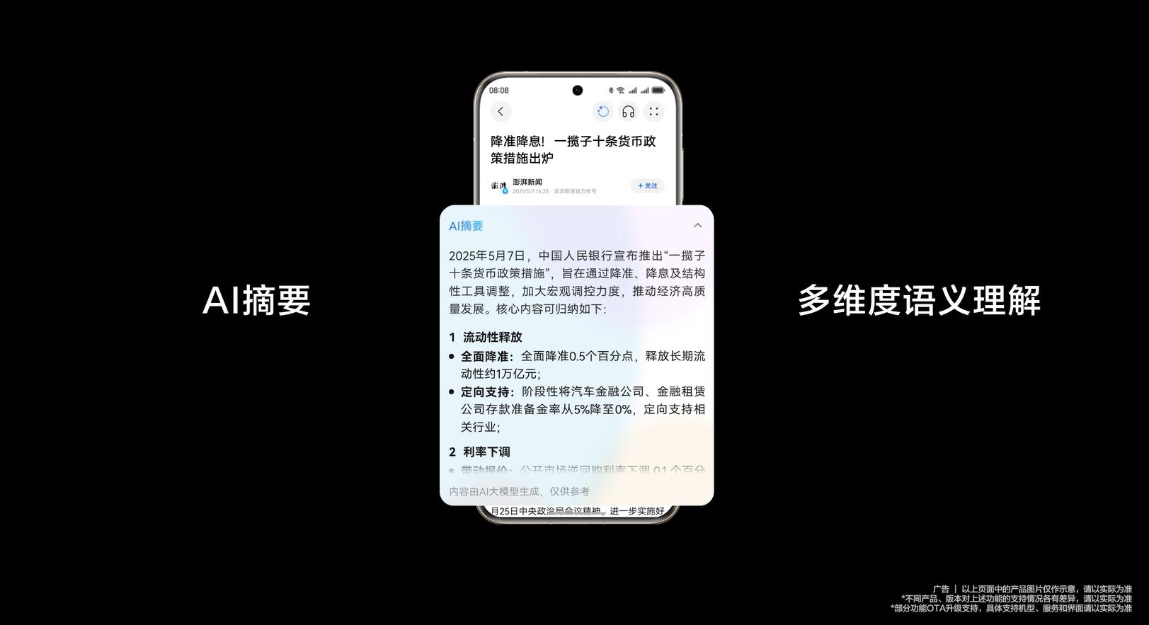 HDC 2025放大招！華為瀏覽器資訊助手重磅發(fā)布