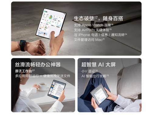 來京東參與vivo X Fold5預售 以舊換新至高補貼1800元