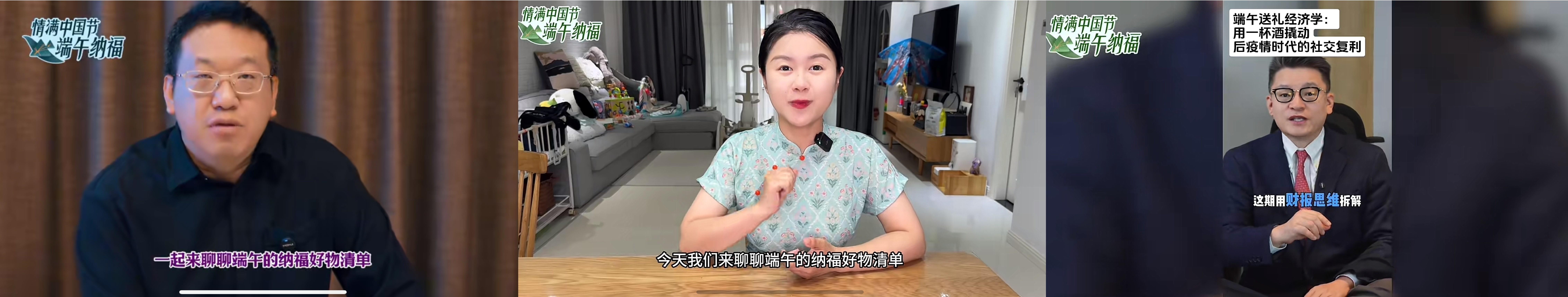 粽葉飄香，端午煥新，今日頭條「端午納?！?，以15億曝光助推品牌增長(zhǎng)
