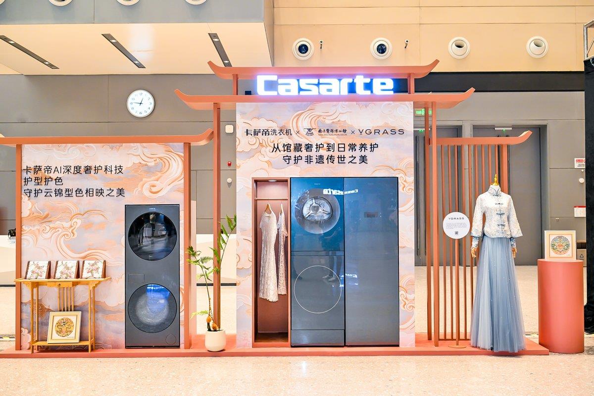 獨(dú)家實(shí)現(xiàn)非遺云錦洗護(hù)！卡薩帝洗衣機(jī)開啟AI深度奢護(hù)時(shí)代