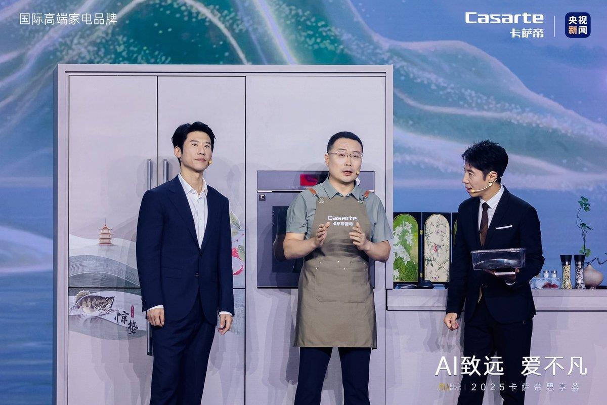 率先實(shí)現(xiàn)看菜出菜譜！卡薩帝AI之眼廚電全國(guó)上市