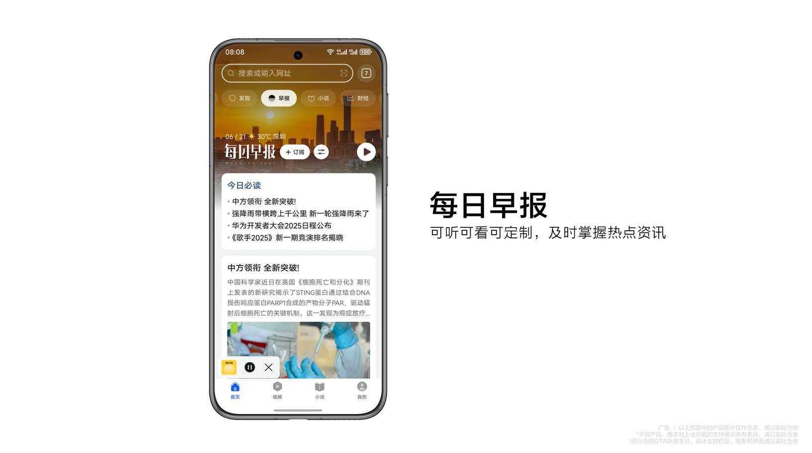華為瀏覽器體驗升級：從“搜網(wǎng)頁”到“給答案”，AI重構(gòu)品質(zhì)內(nèi)容資訊
