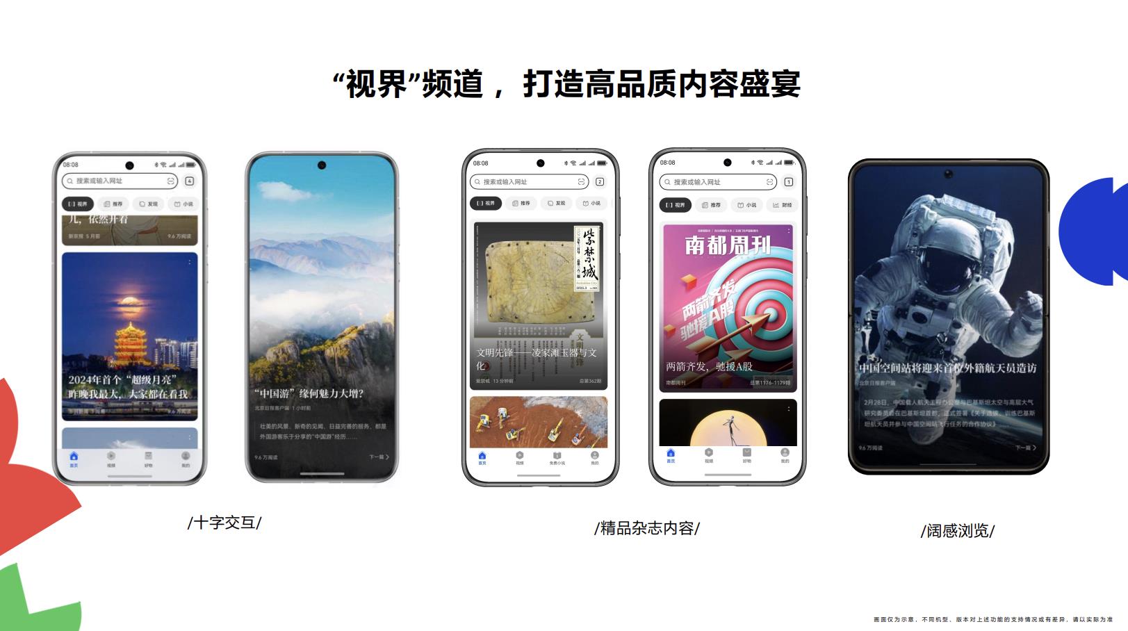 華為瀏覽器體驗升級：從“搜網(wǎng)頁”到“給答案”，AI重構(gòu)品質(zhì)內(nèi)容資訊