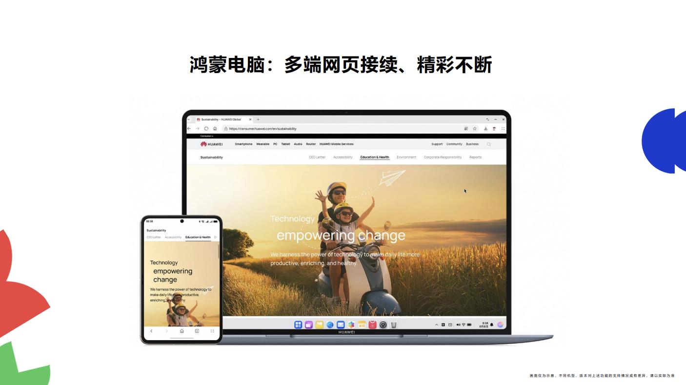 華為瀏覽器體驗升級：從“搜網(wǎng)頁”到“給答案”，AI重構(gòu)品質(zhì)內(nèi)容資訊