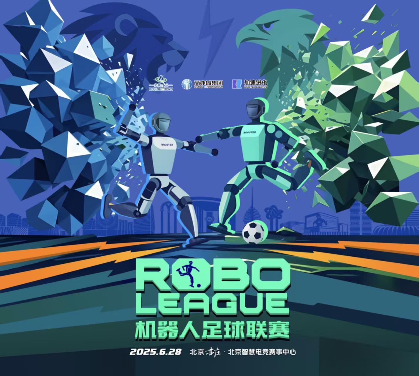 看機超比賽，賞村超舞蹈  RoboLeague機器人足球聯(lián)賽邀你周六來打卡