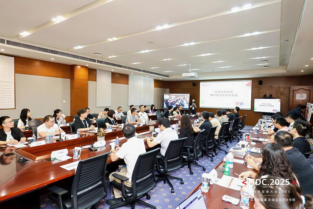 共創(chuàng)·共享：華為云控制臺(tái)的用戶體驗(yàn)革新由你定義！