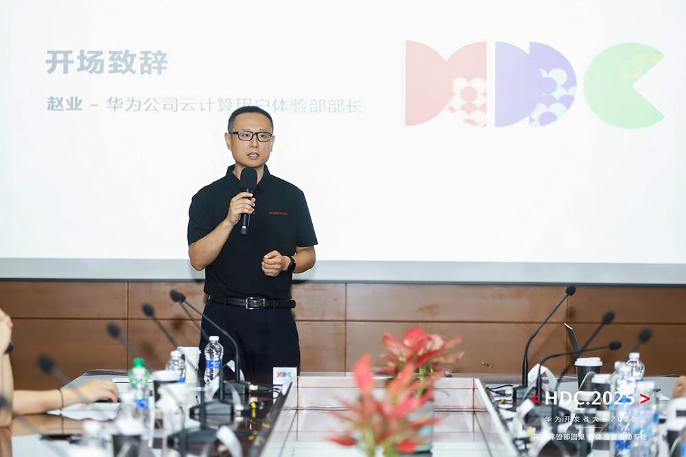 共創(chuàng)·共享：華為云控制臺(tái)的用戶體驗(yàn)革新由你定義！