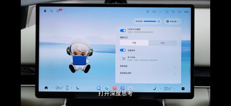 星途星紀(jì)元智能化再升級(jí)，“全時(shí)全域”用車(chē)管家上線