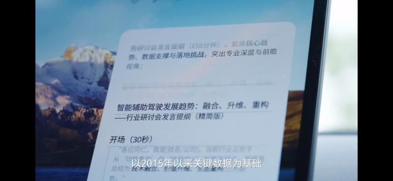 星途星紀(jì)元智能化再升級(jí)，“全時(shí)全域”用車(chē)管家上線