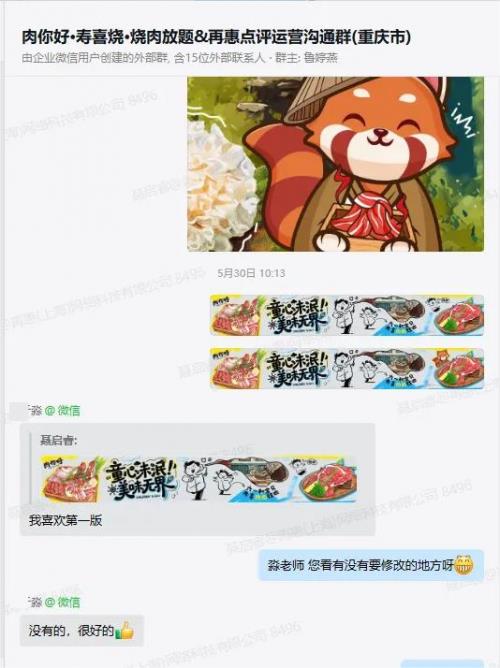 積極熱情、腳踏實(shí)地，再惠團(tuán)隊(duì)創(chuàng)意助力餐企共成長