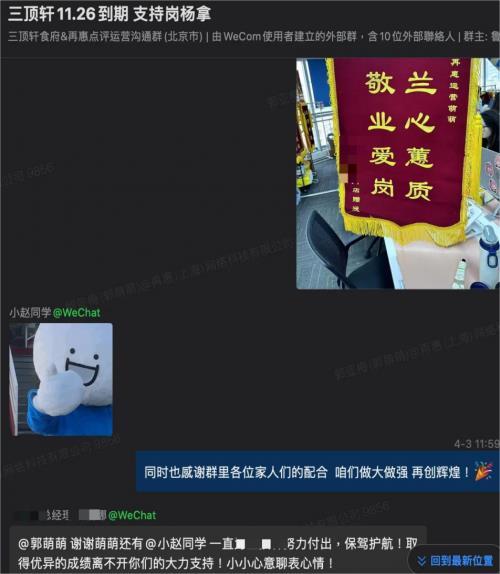 積極熱情、腳踏實(shí)地，再惠團(tuán)隊(duì)創(chuàng)意助力餐企共成長