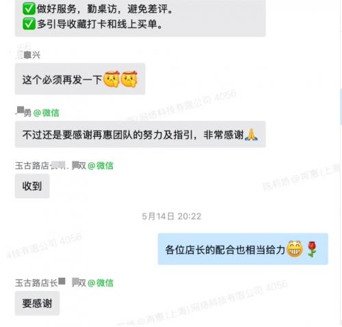 積極熱情、腳踏實(shí)地，再惠團(tuán)隊(duì)創(chuàng)意助力餐企共成長