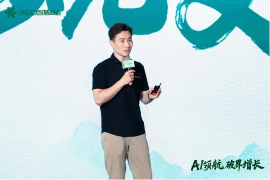 360智慧商業(yè)行業(yè)三部客戶私享會:安全底座+AI賦能+PC生態(tài),驅(qū)動增長新飛輪
