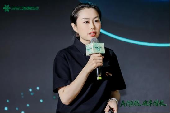 360智慧商業(yè)行業(yè)三部客戶私享會:安全底座+AI賦能+PC生態(tài),驅(qū)動增長新飛輪